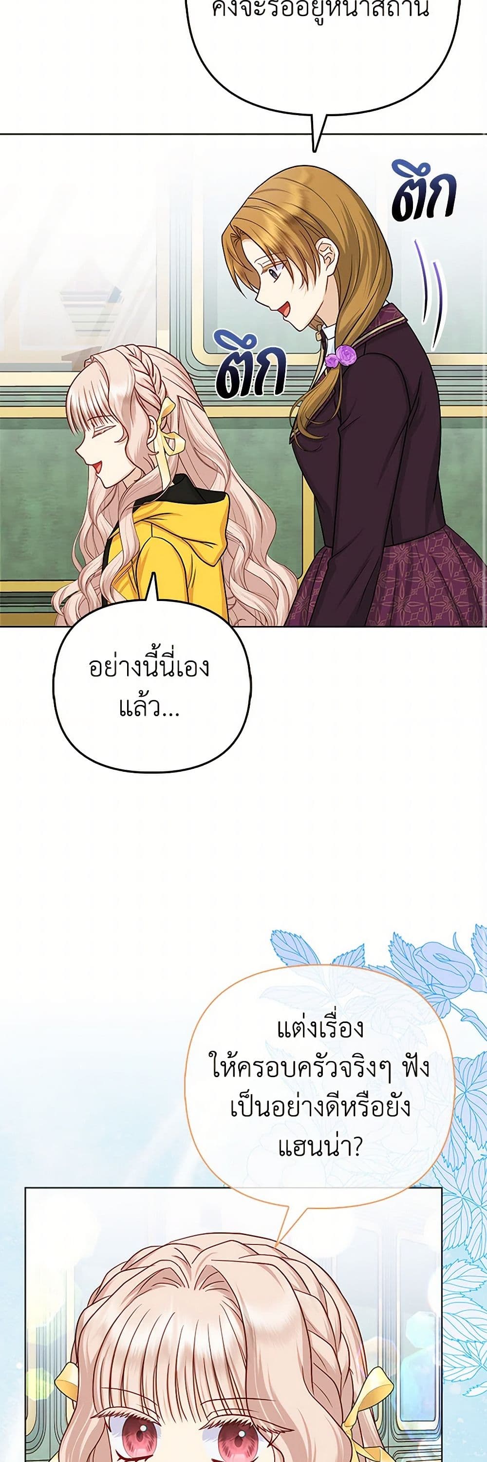 Loved by the Villains page 9