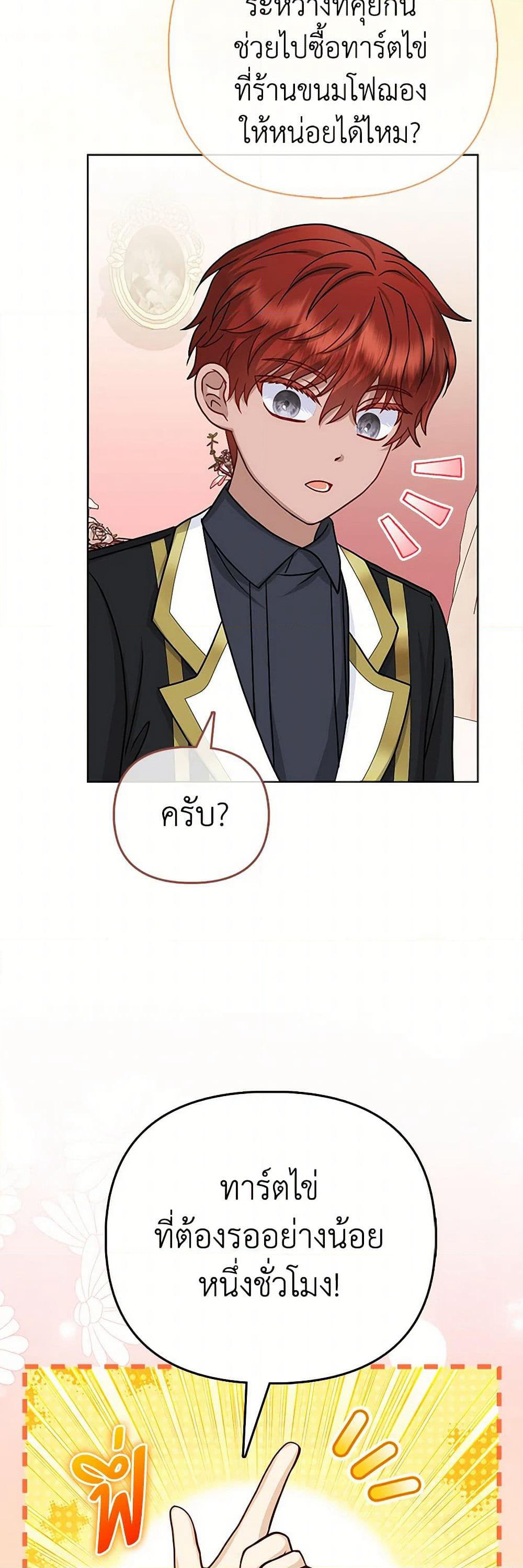 Loved by the Villains page 14
