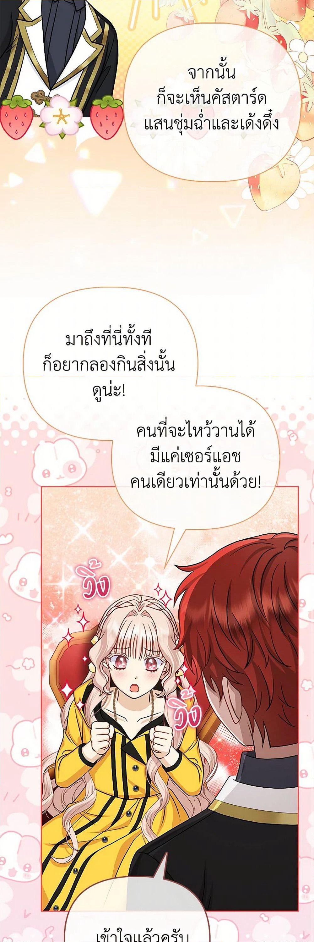 Loved by the Villains page 16