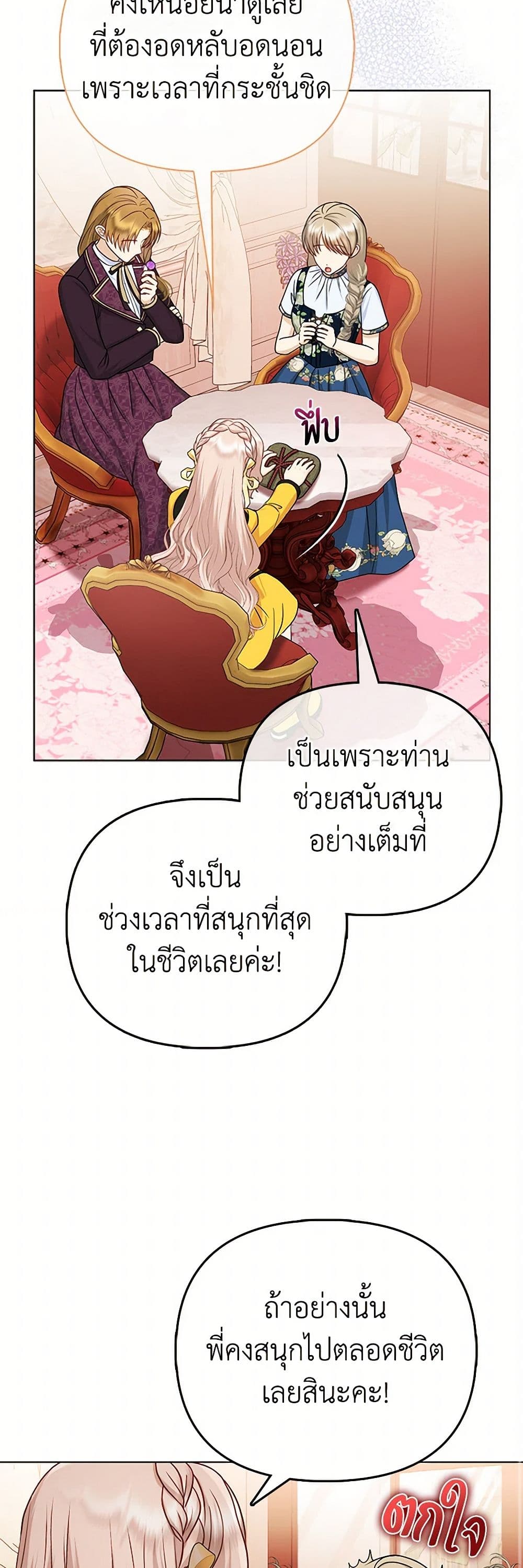 Loved by the Villains page 30