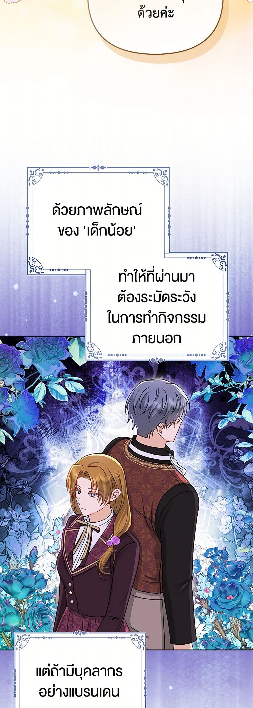 Loved by the Villains page 10
