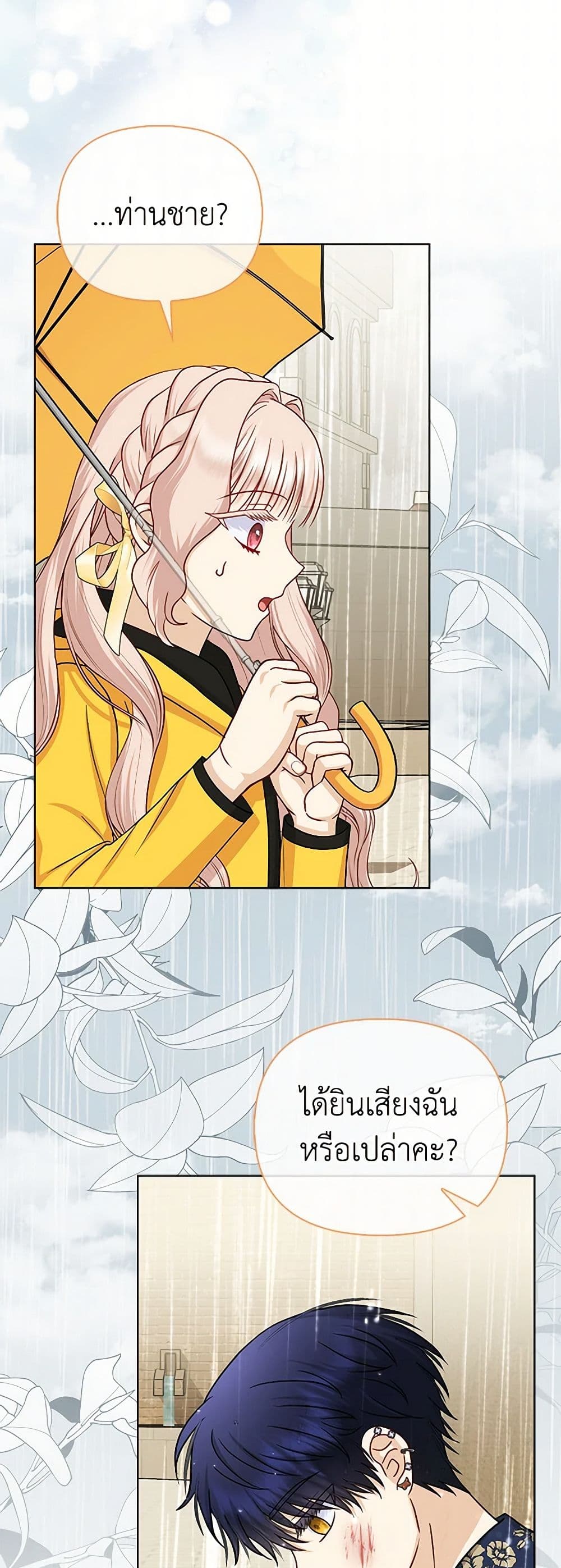 Loved by the Villains page 40