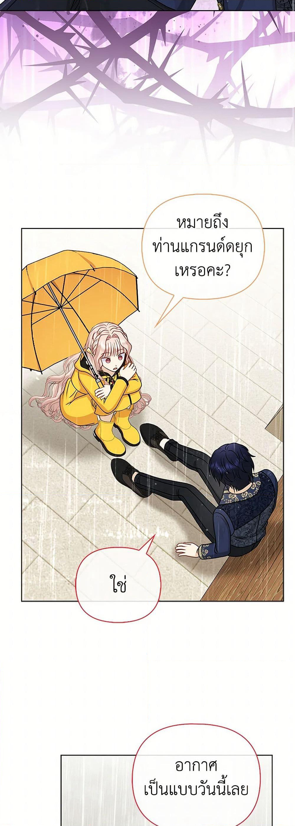 Loved by the Villains page 46