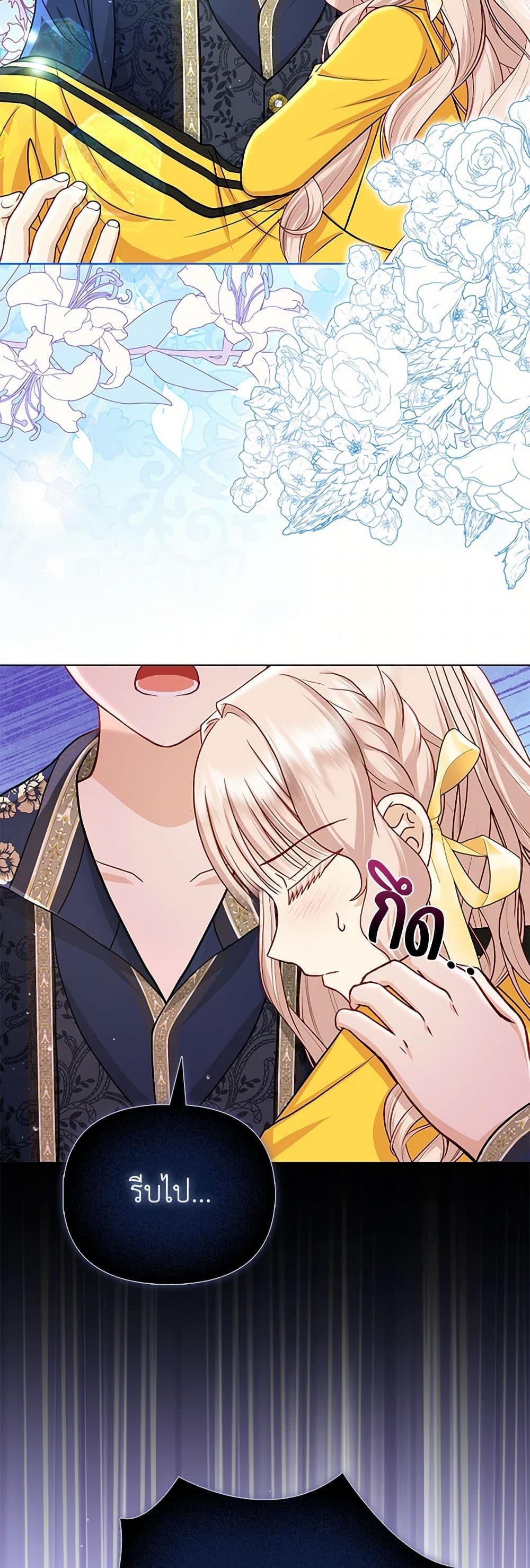 Loved by the Villains page 30
