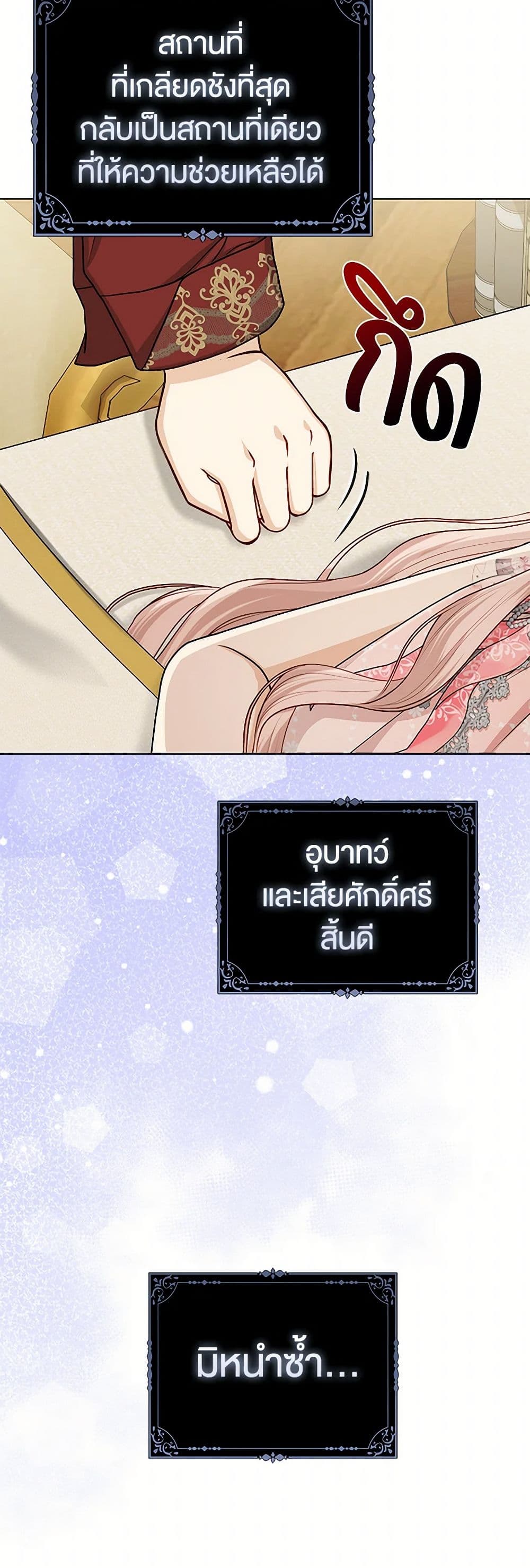Loved by the Villains page 35