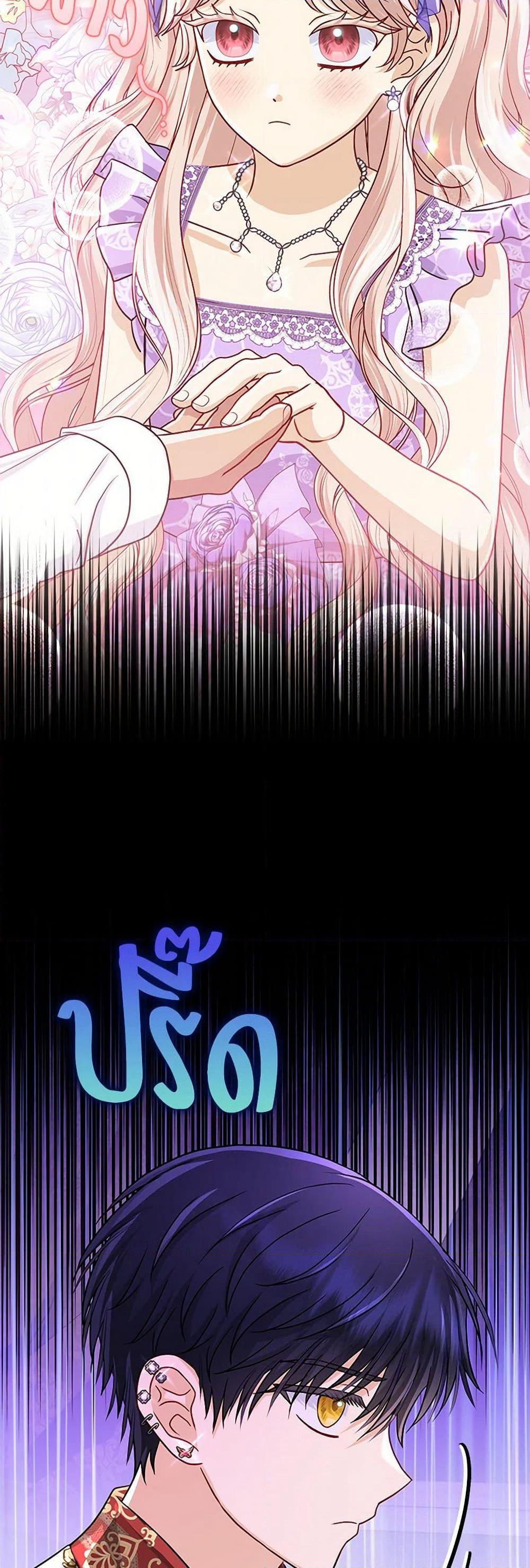 Loved by the Villains page 47