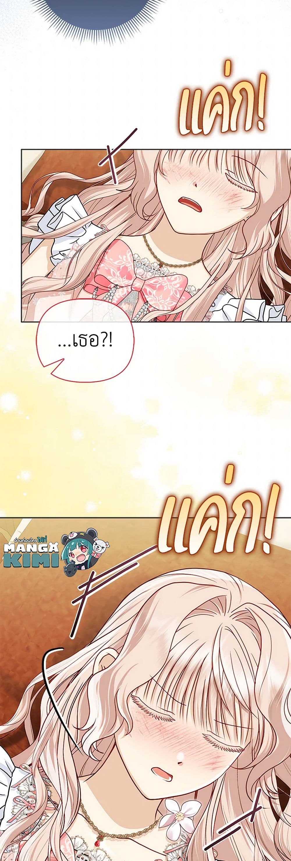 Loved by the Villains page 49