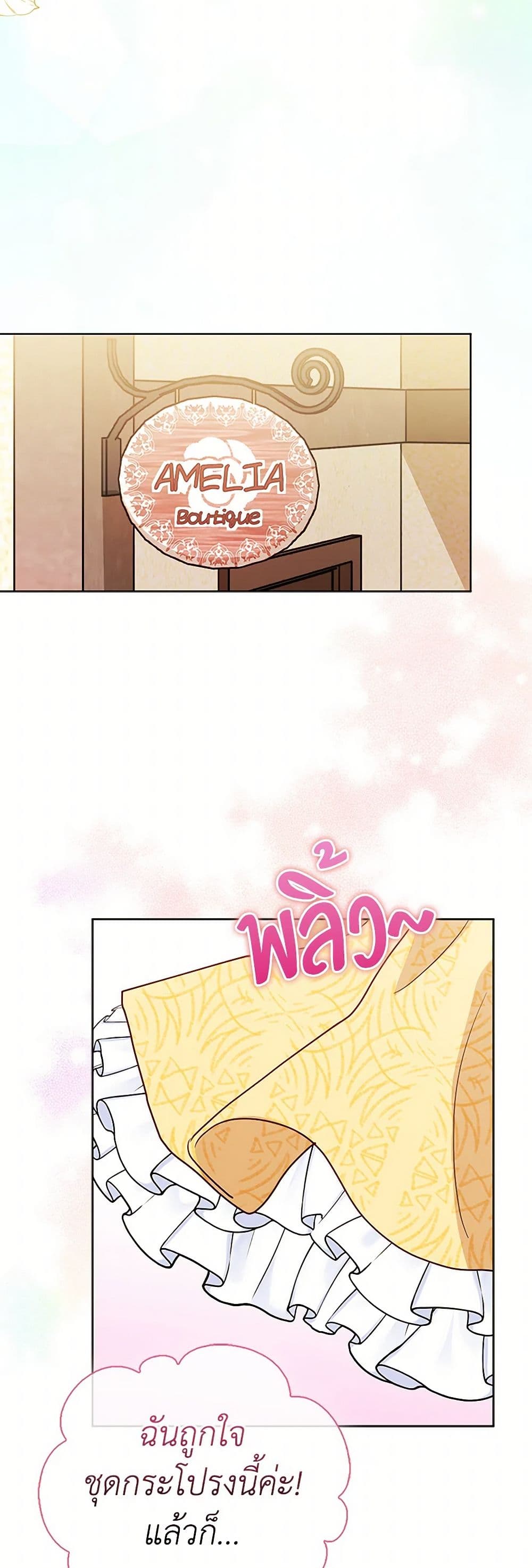 Loved by the Villains page 37