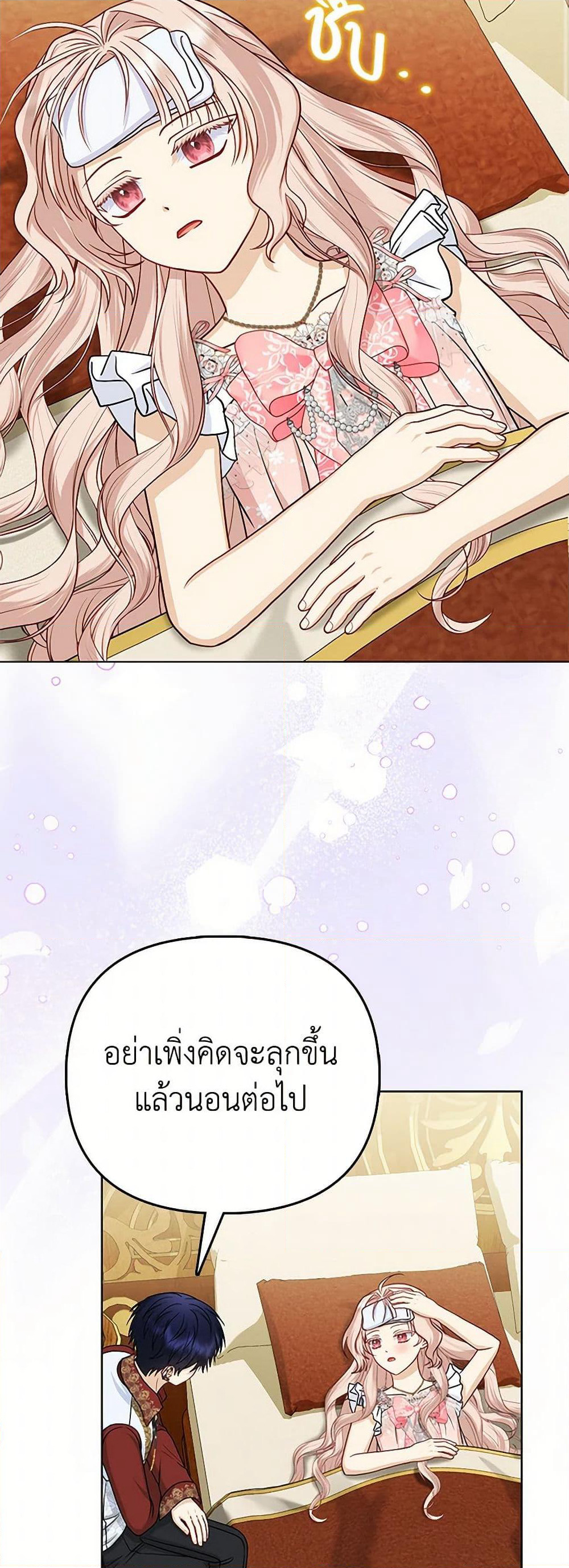 Loved by the Villains page 3