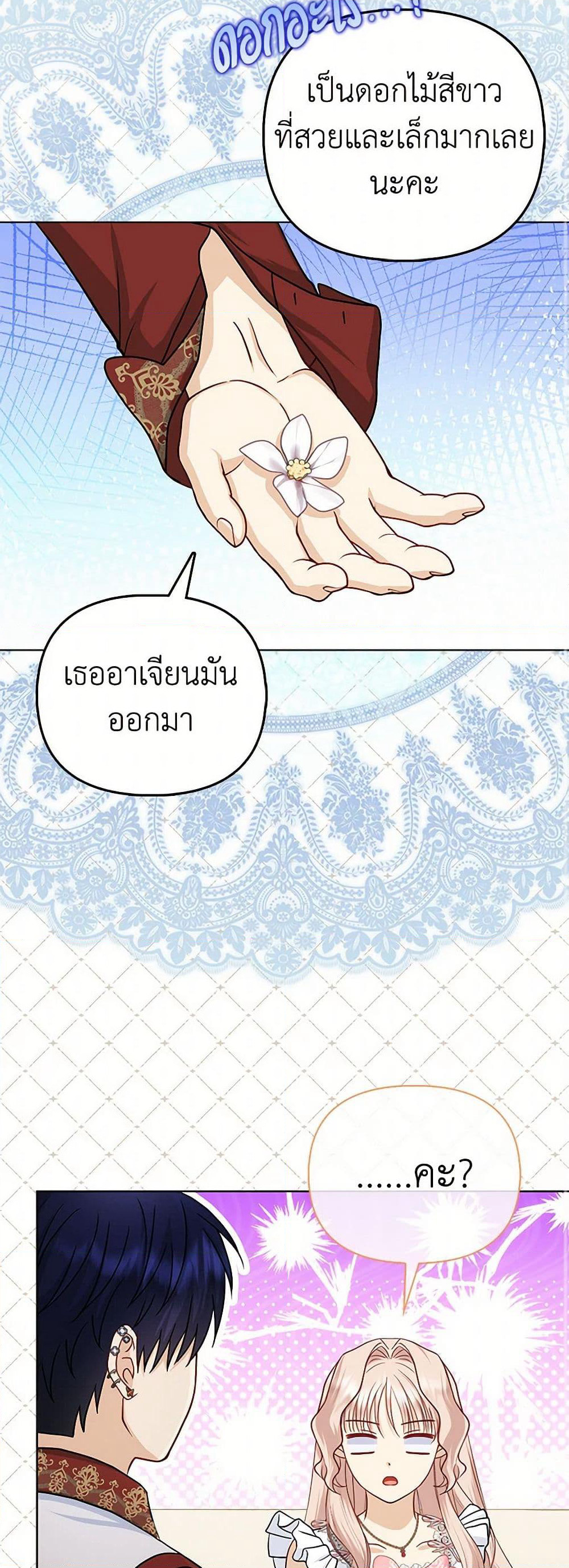 Loved by the Villains page 18