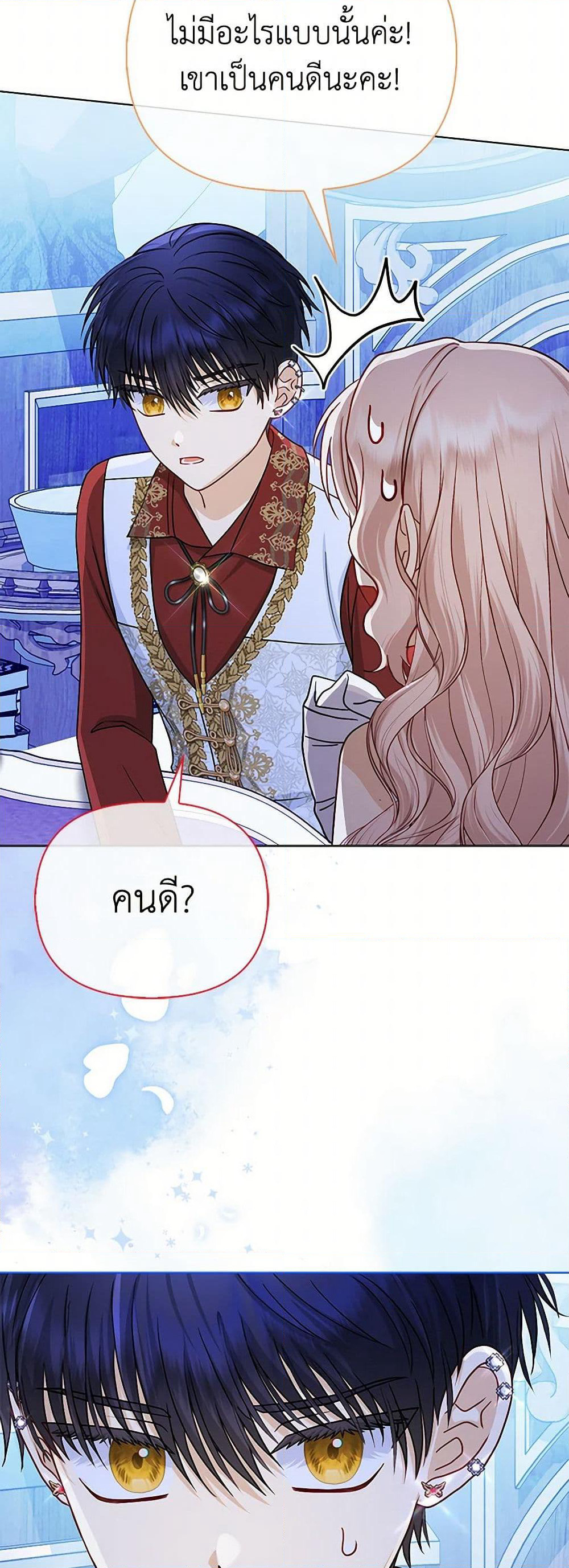 Loved by the Villains page 35