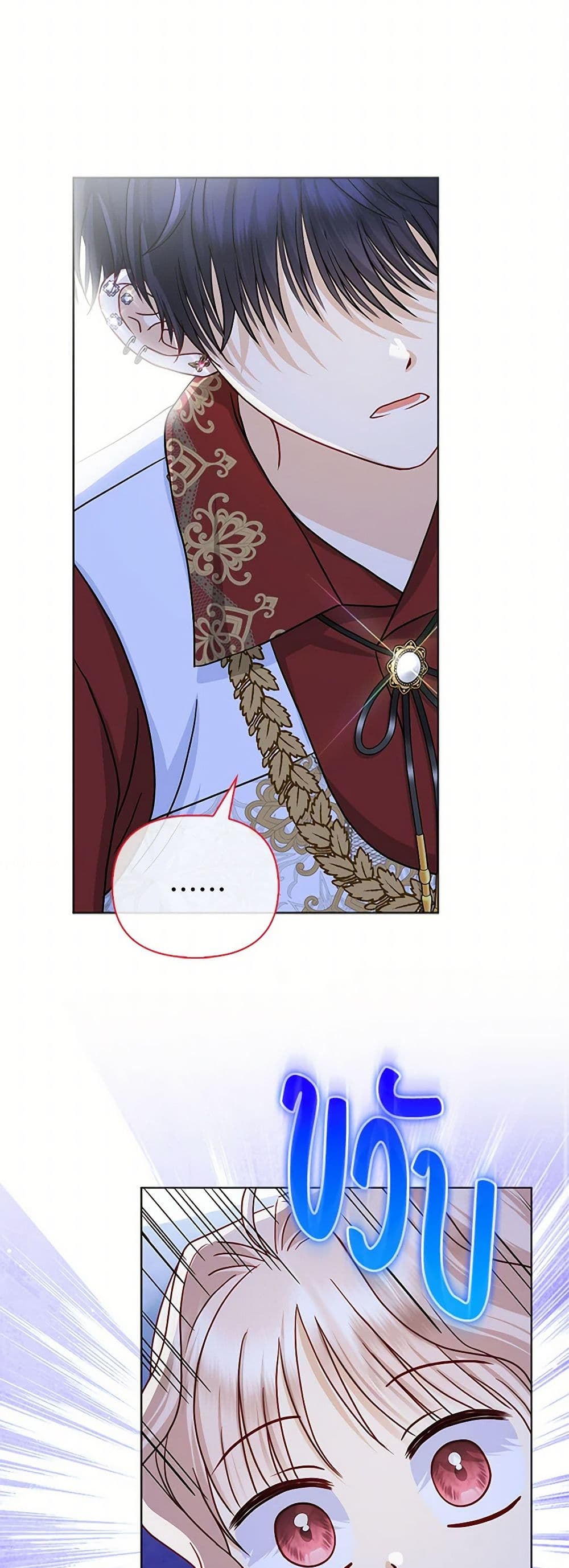 Loved by the Villains page 41