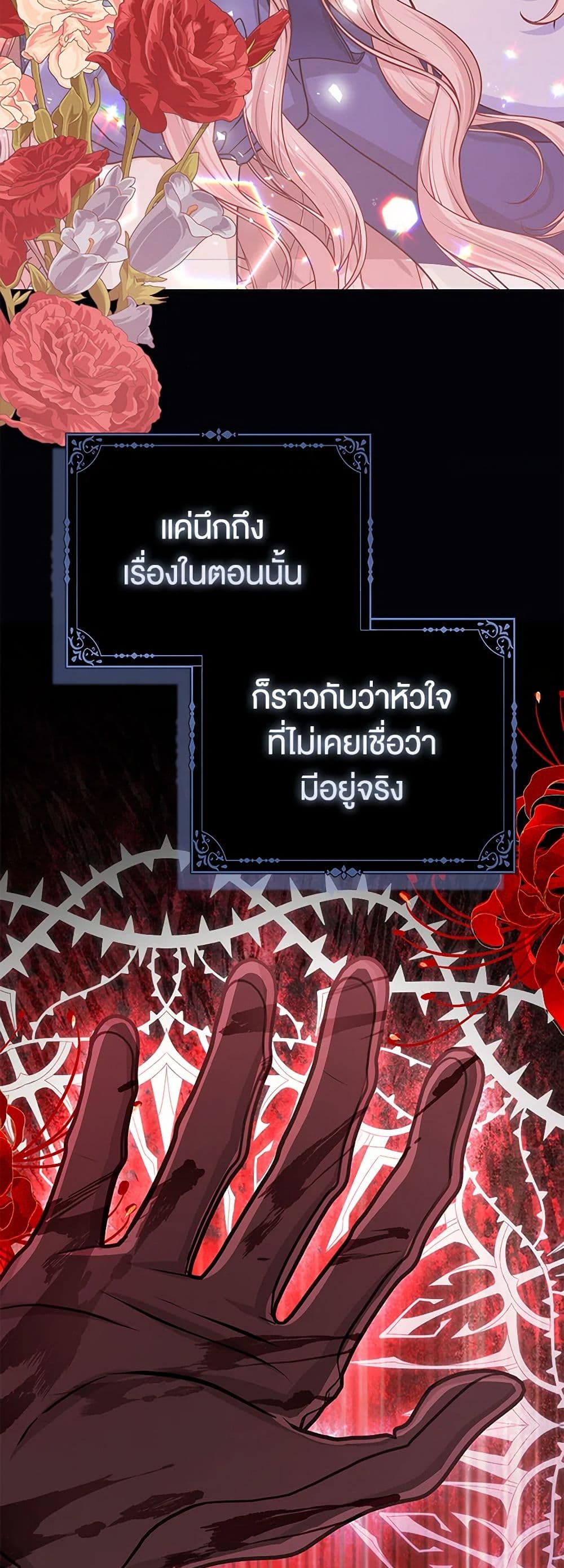 Loved by the Villains page 40