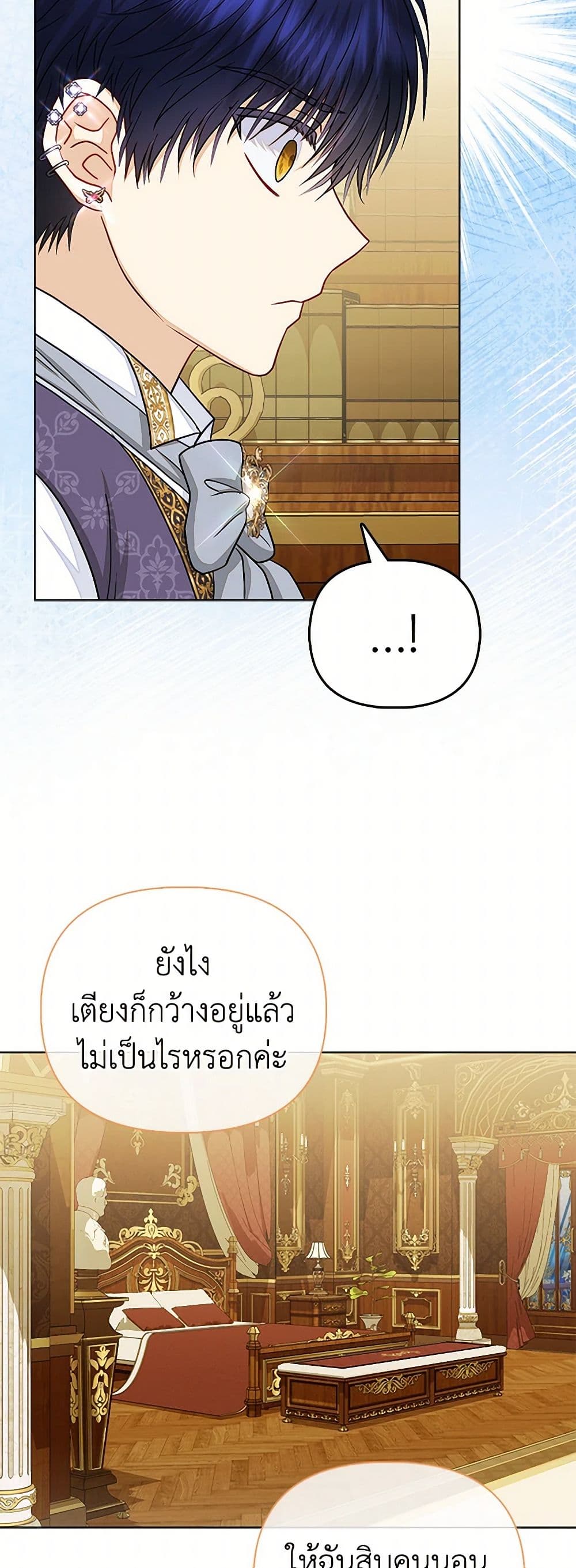 Loved by the Villains page 5