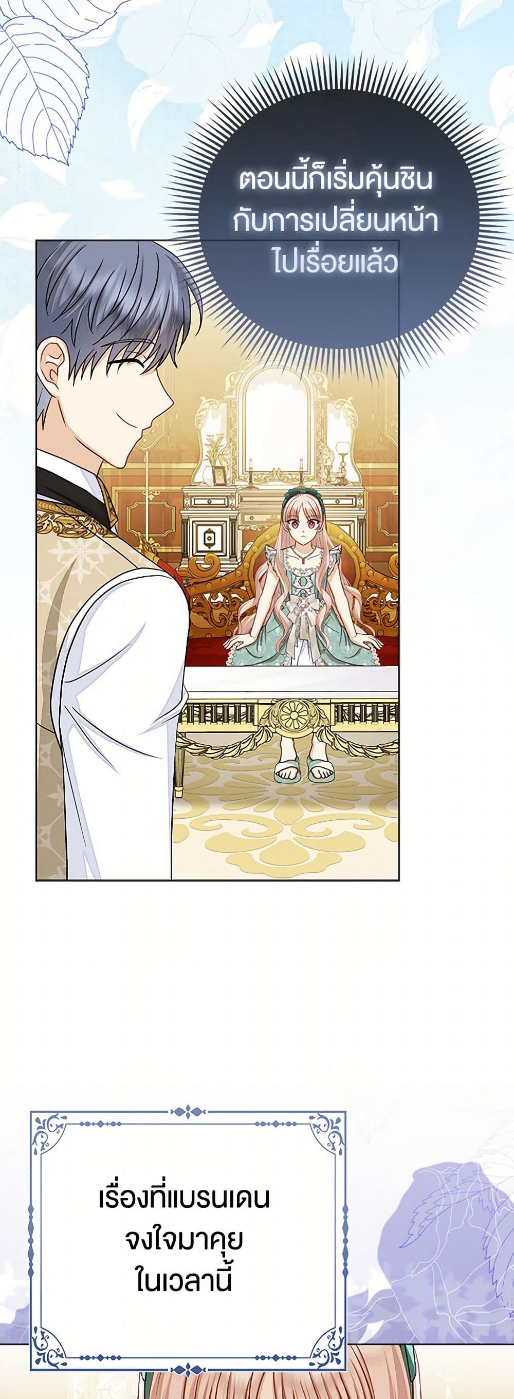 Loved by the Villains page 15