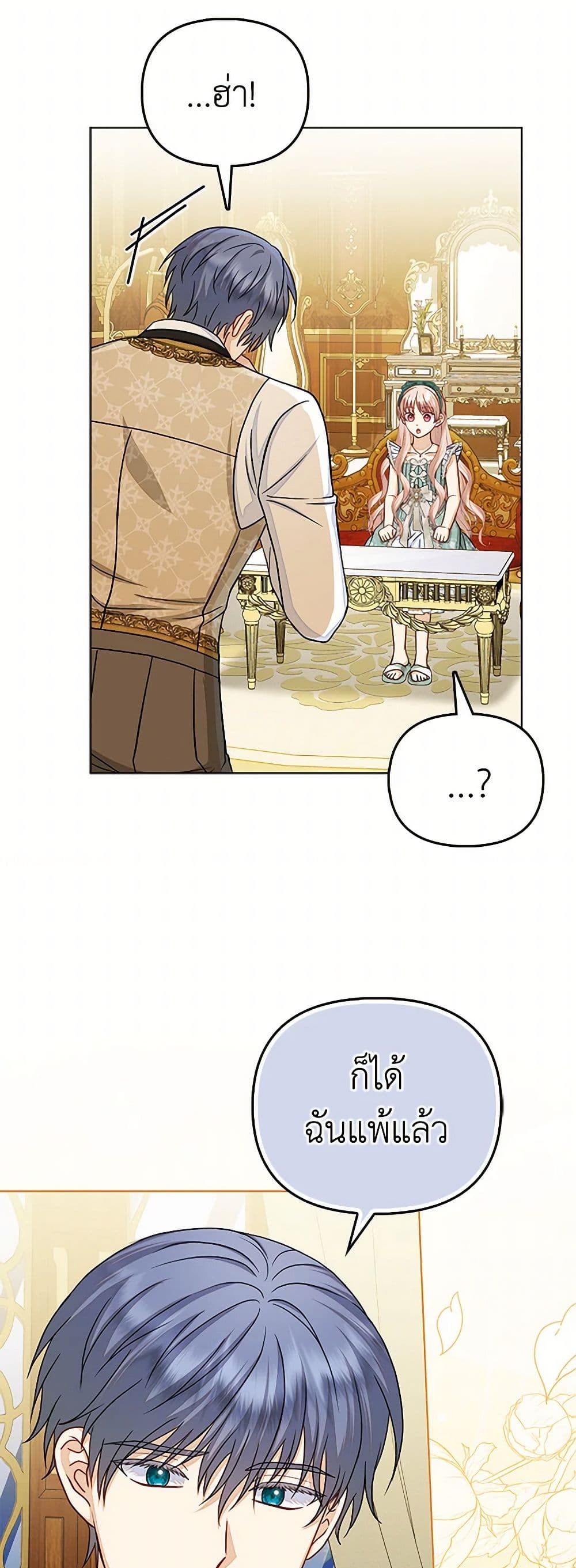 Loved by the Villains page 38