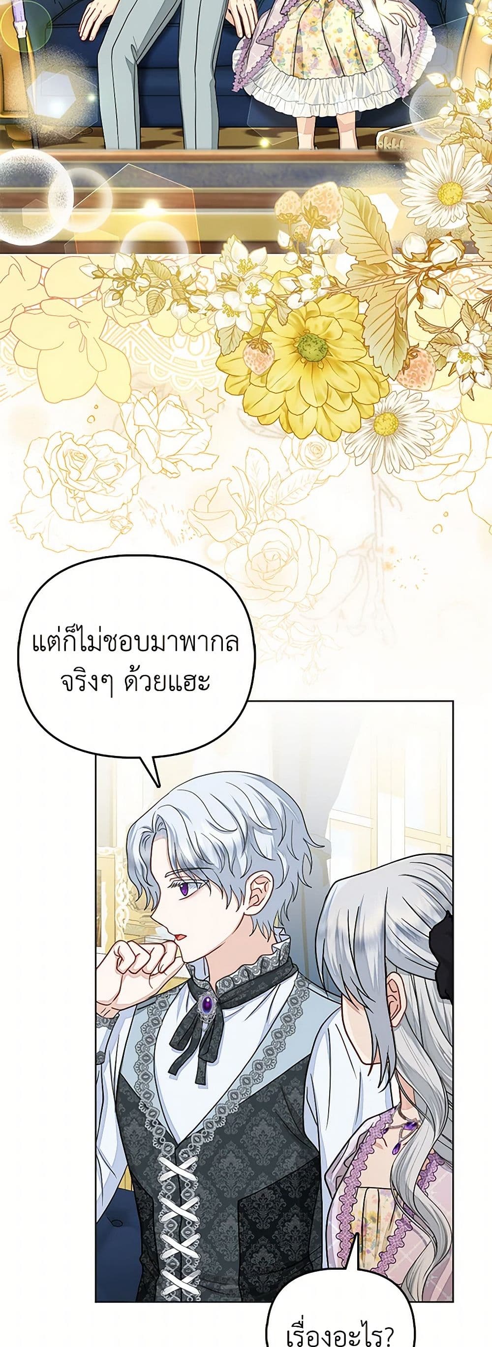 Loved by the Villains page 30
