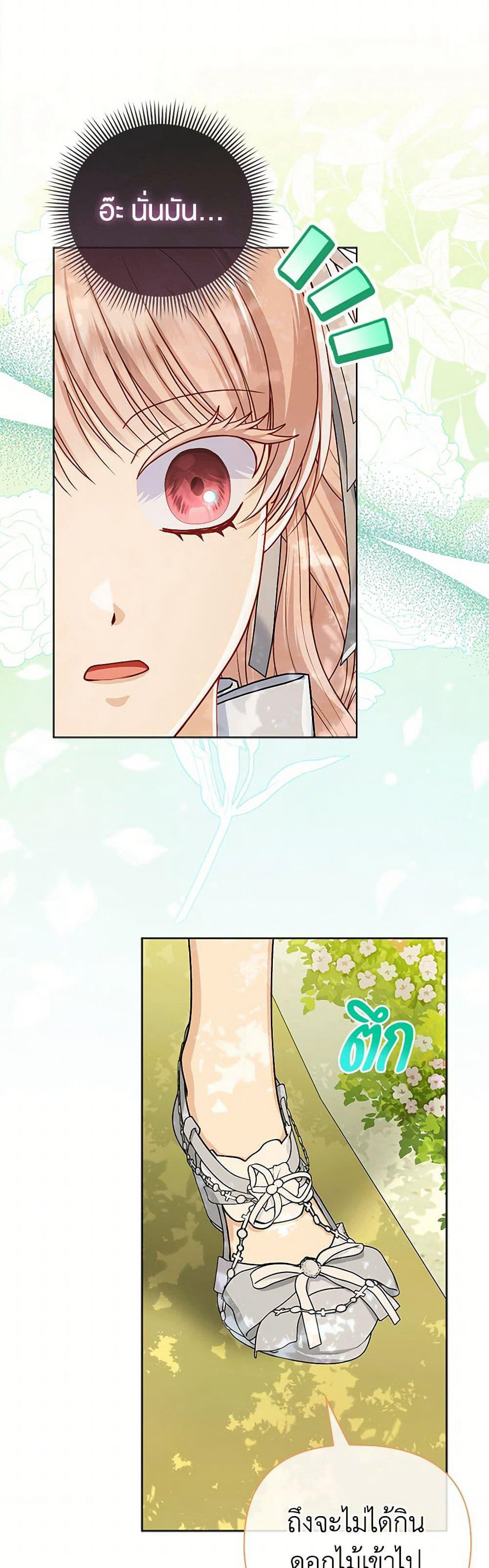 Loved by the Villains page 6