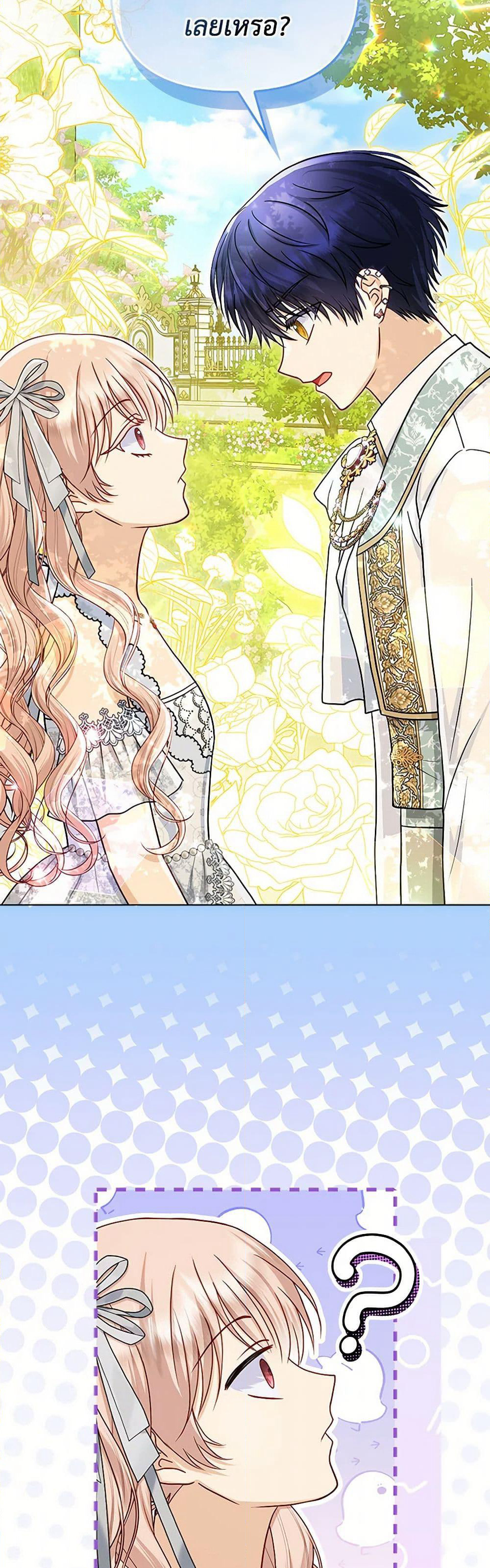 Loved by the Villains page 13