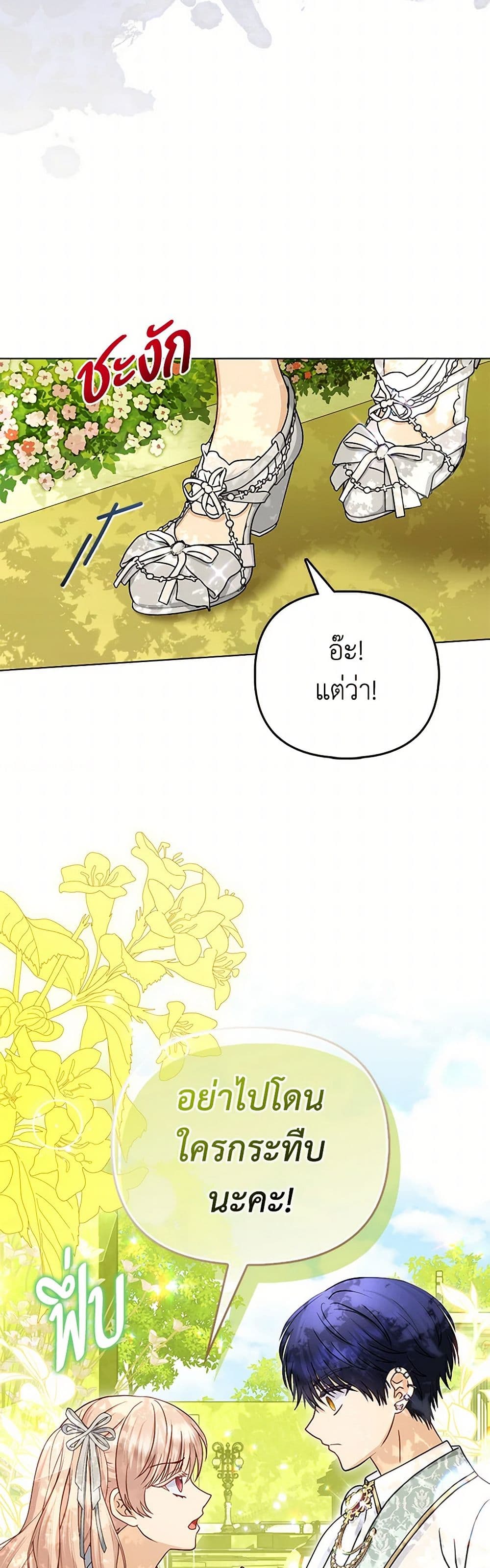 Loved by the Villains page 37