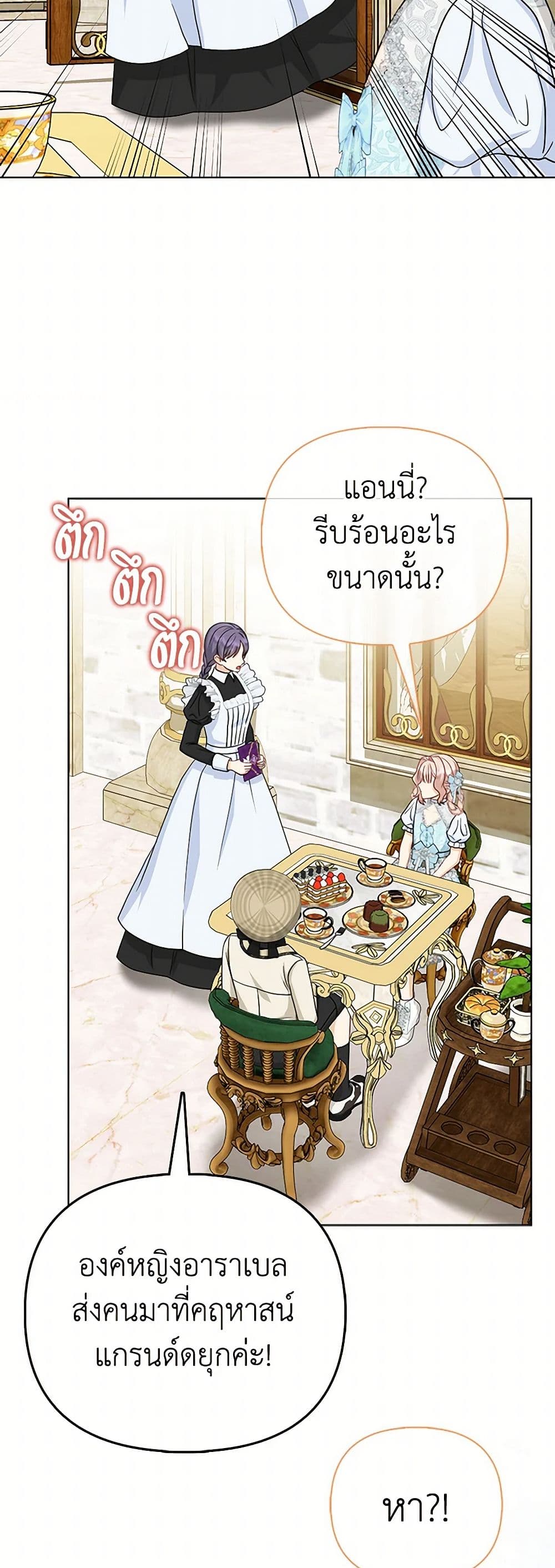 Loved by the Villains page 28