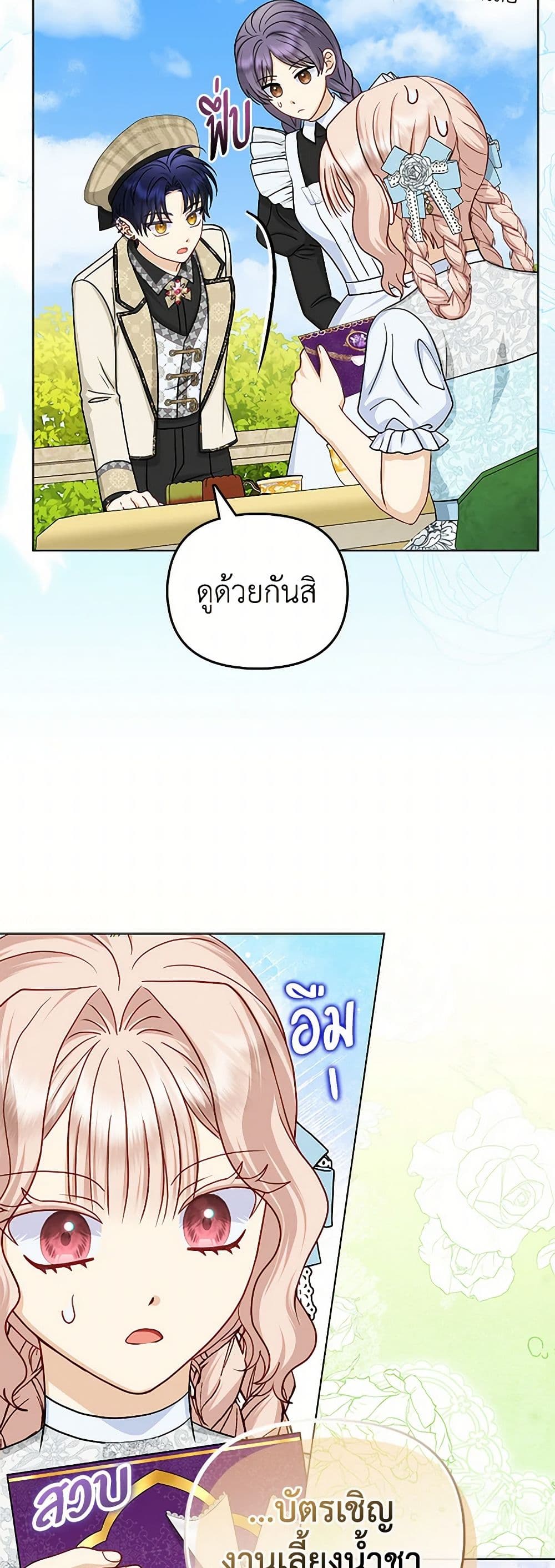Loved by the Villains page 30