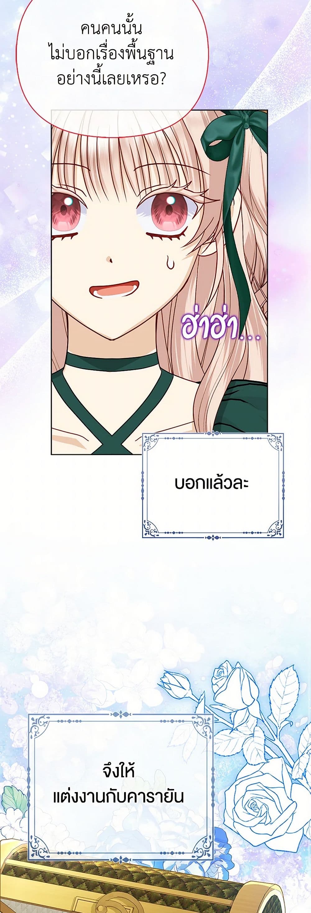 Loved by the Villains page 38