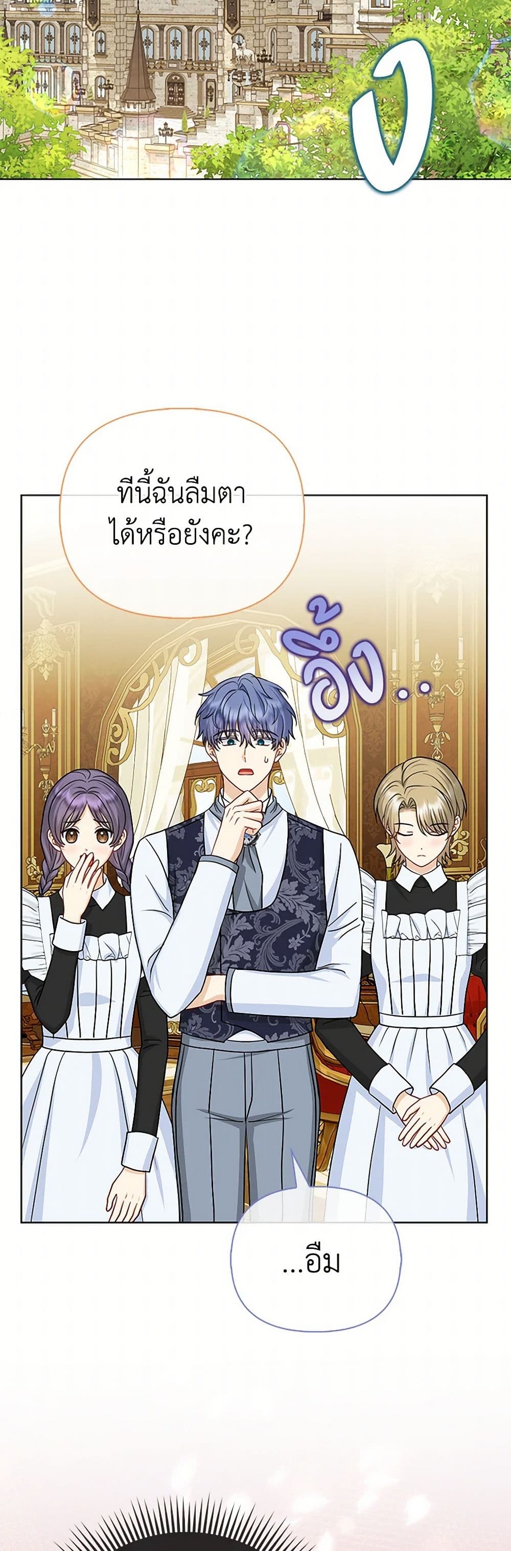 Loved by the Villains page 13