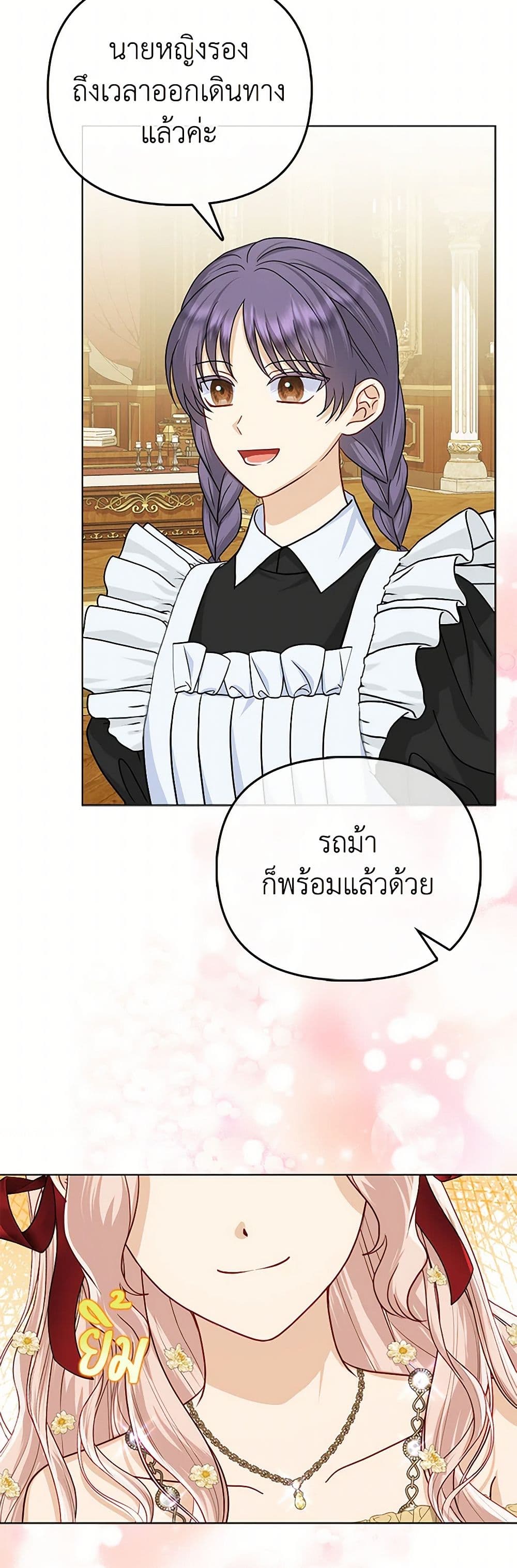 Loved by the Villains page 20