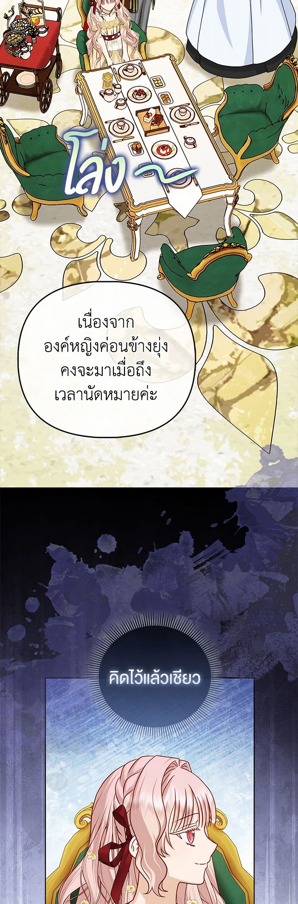 Loved by the Villains page 30