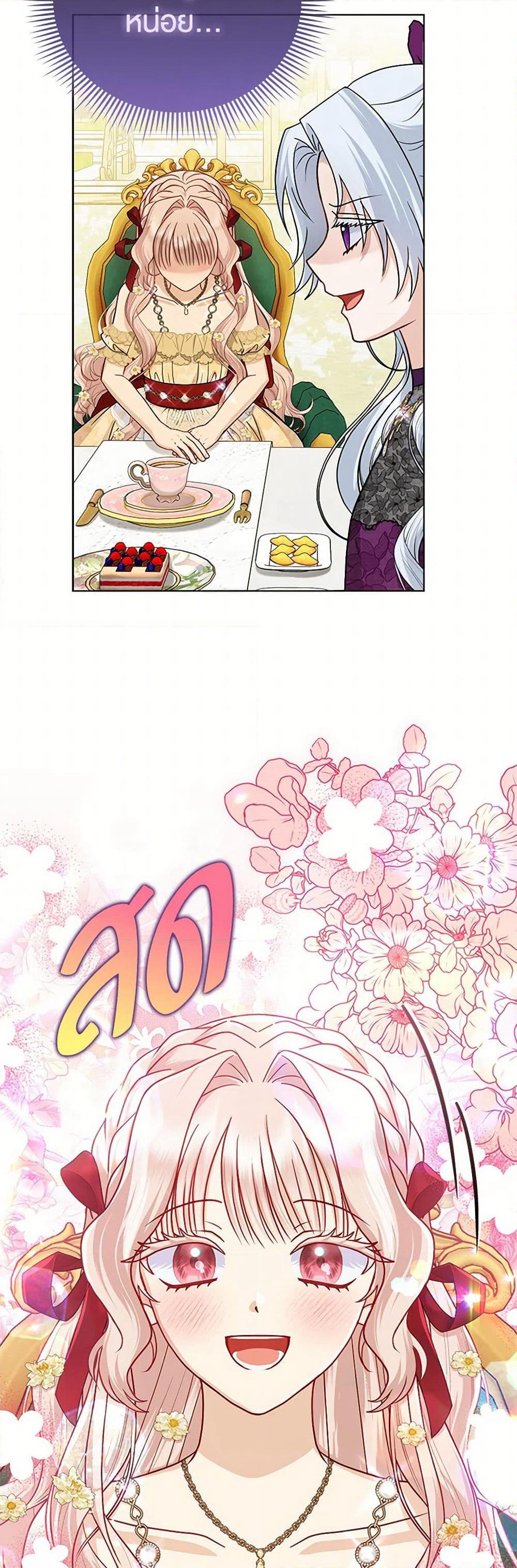 Loved by the Villains page 50
