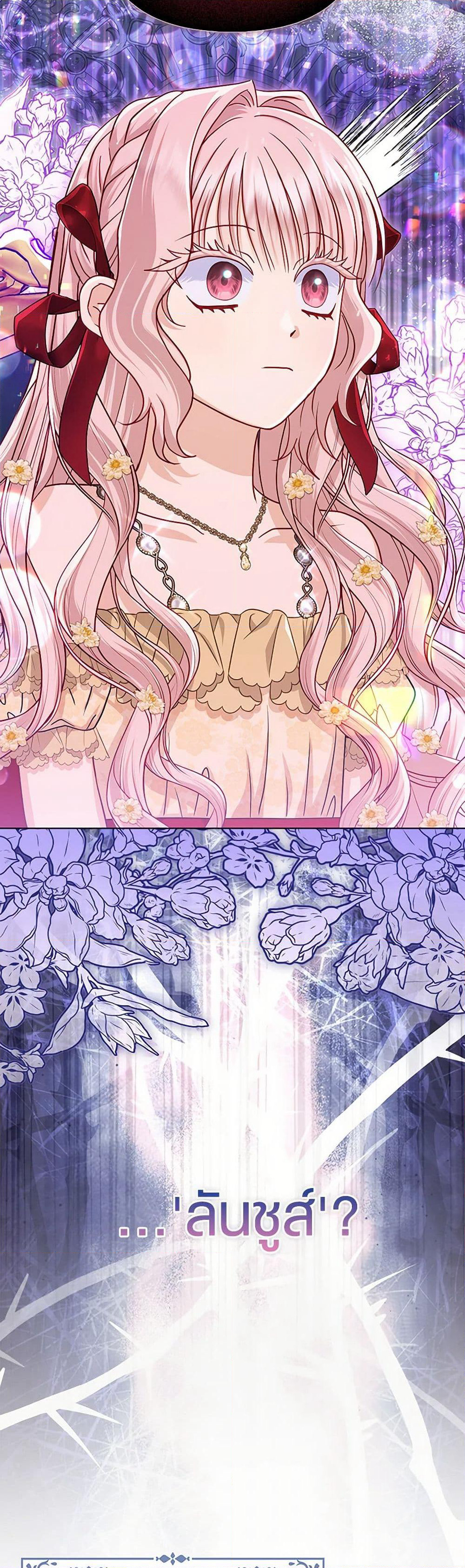 Loved by the Villains page 6