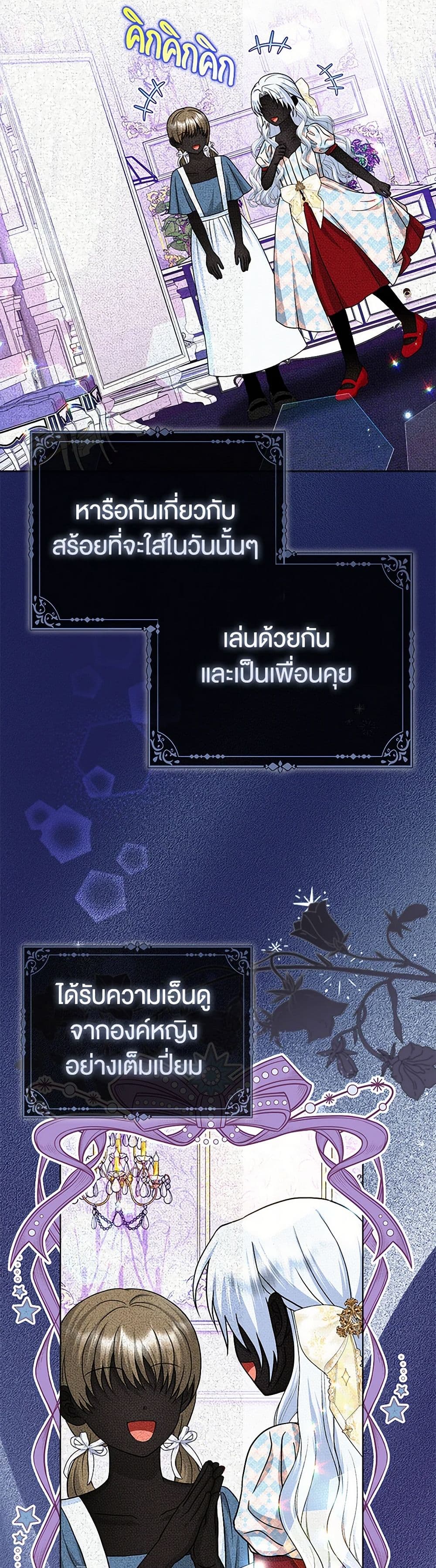 Loved by the Villains page 3