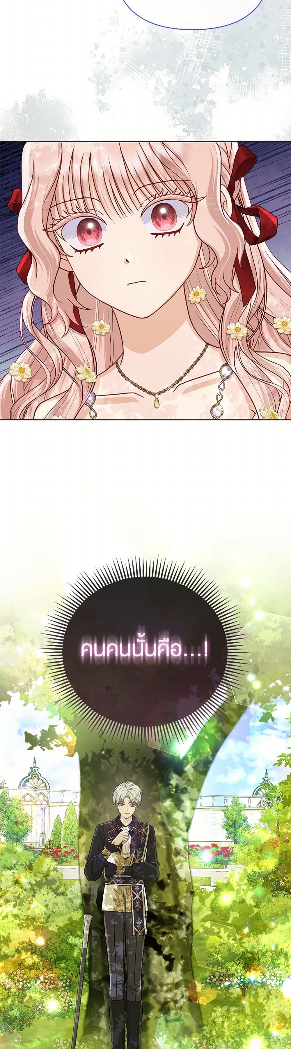 Loved by the Villains page 50