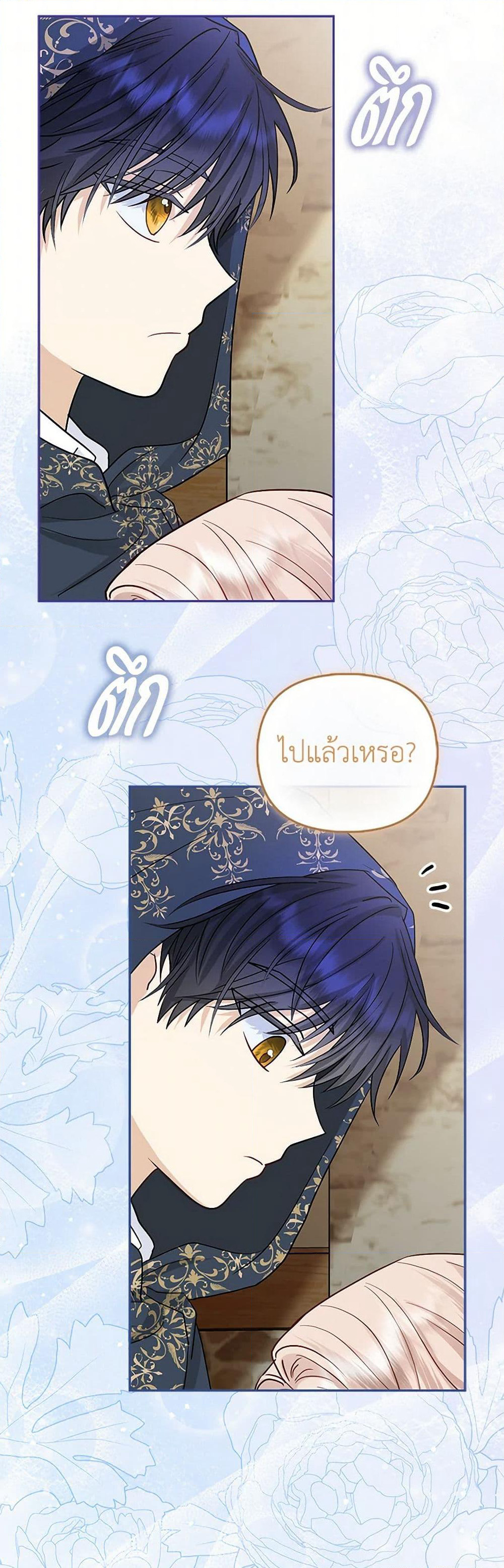 Loved by the Villains page 11