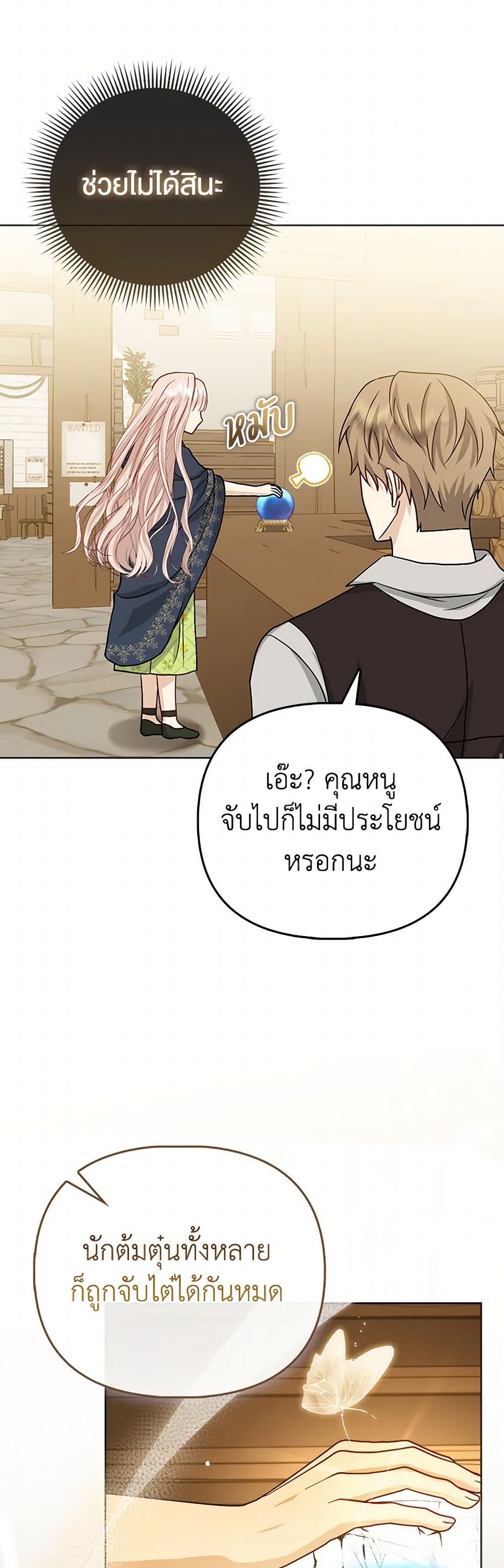 Loved by the Villains page 35