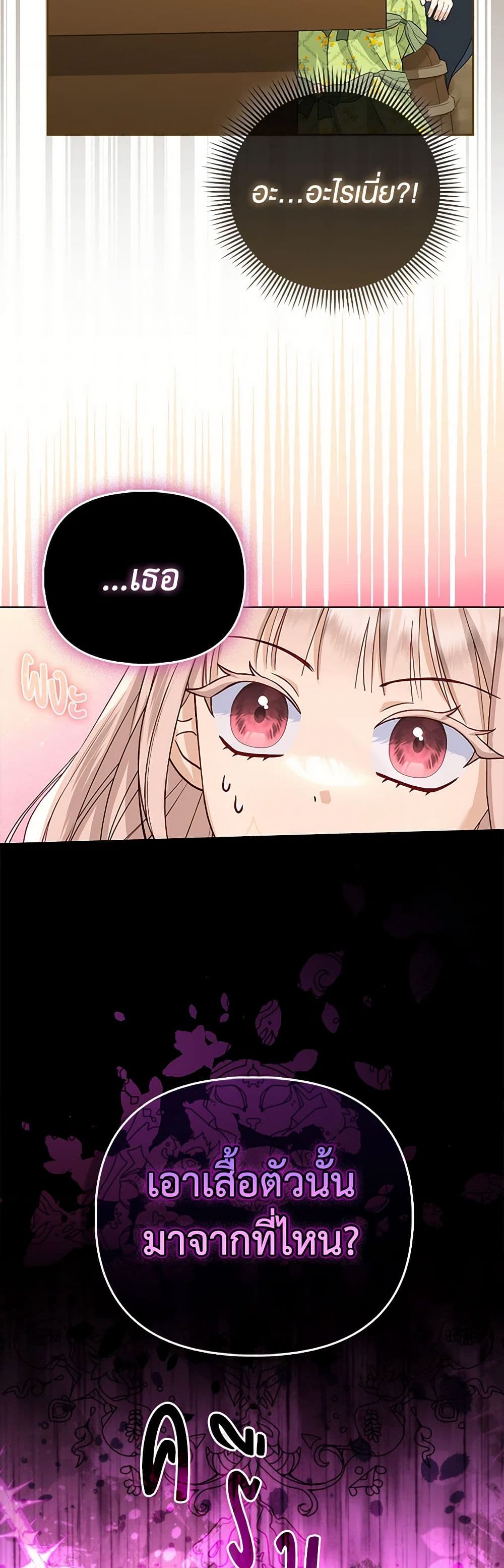 Loved by the Villains page 50