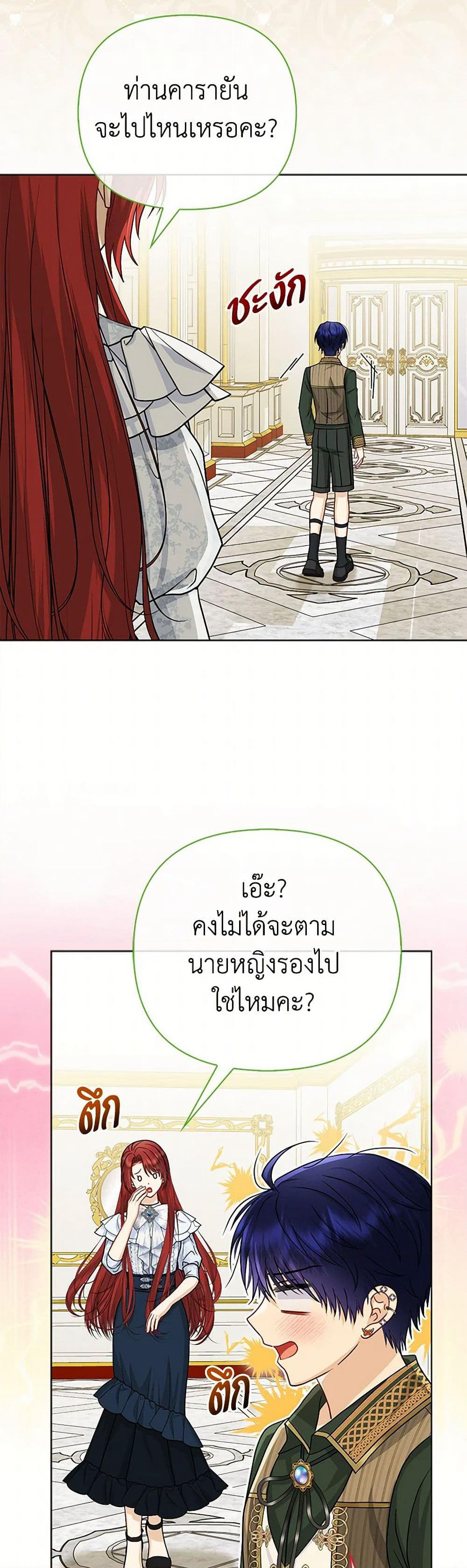 Loved by the Villains page 38