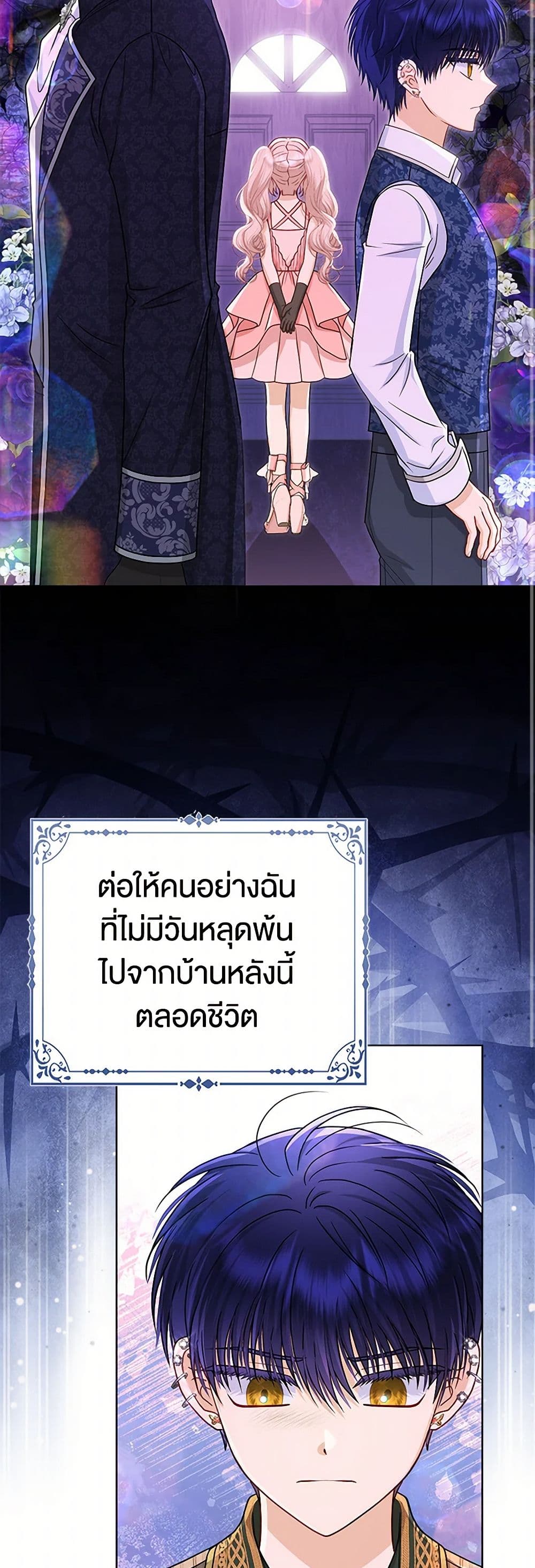 Loved by the Villains page 10