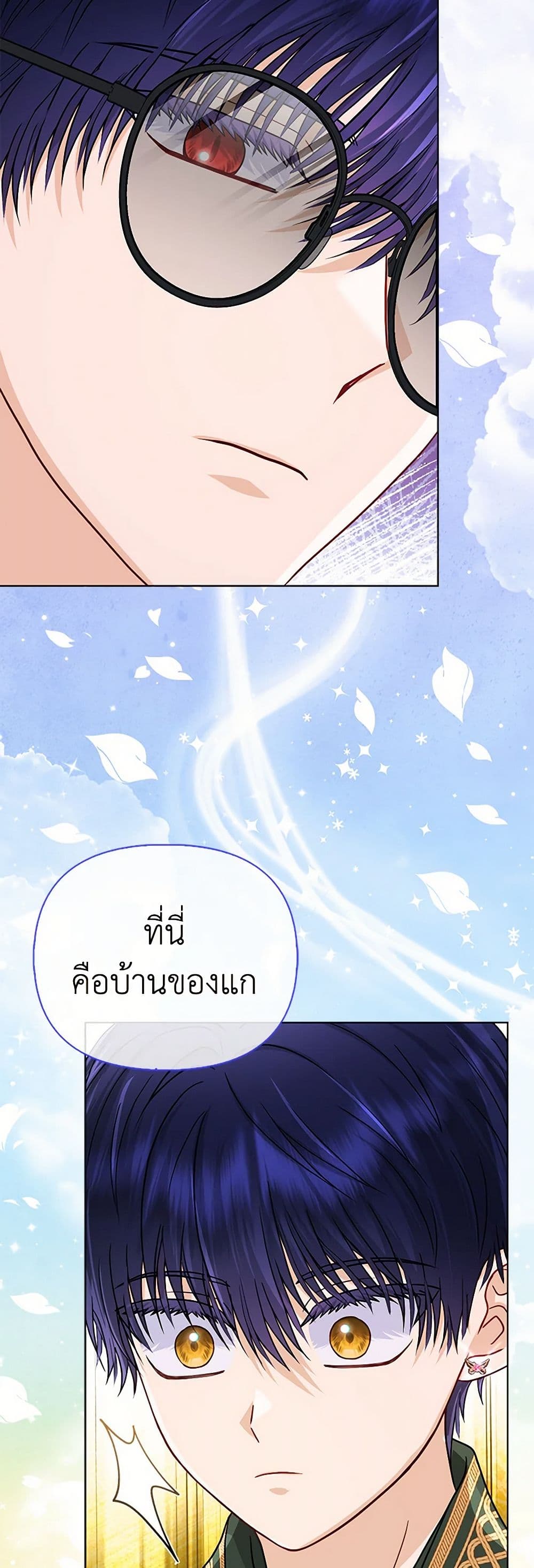 Loved by the Villains page 16