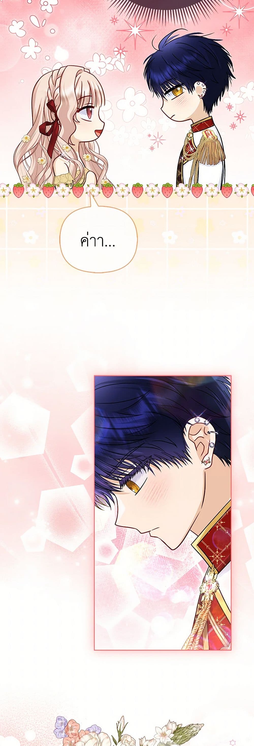 Loved by the Villains page 34