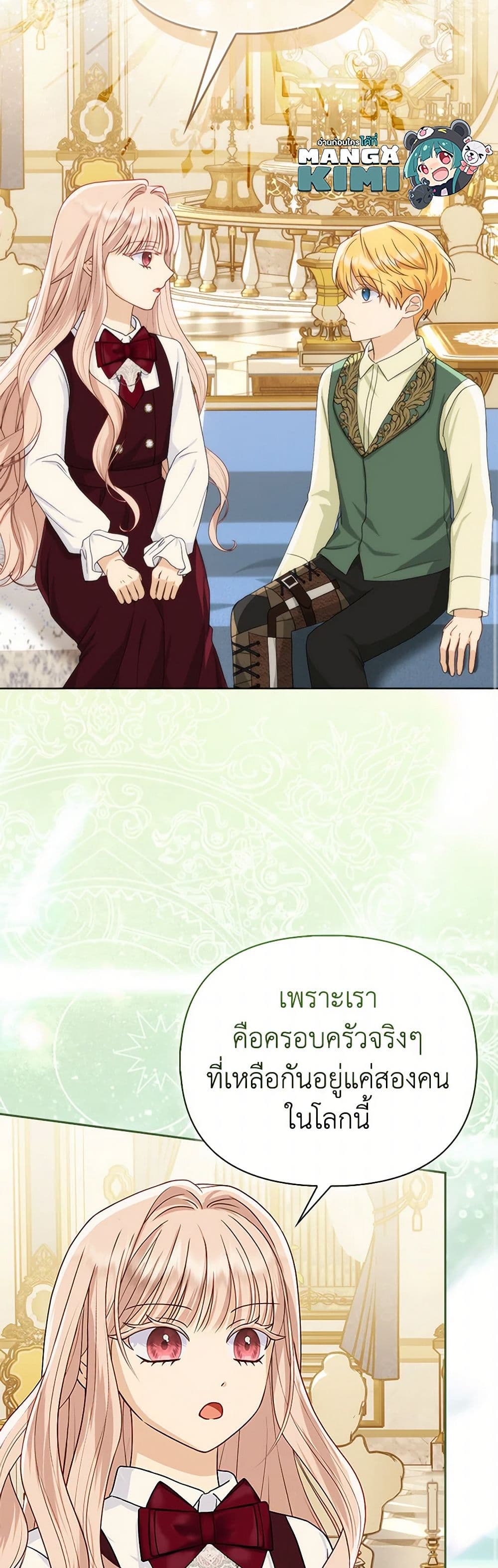 Loved by the Villains page 8