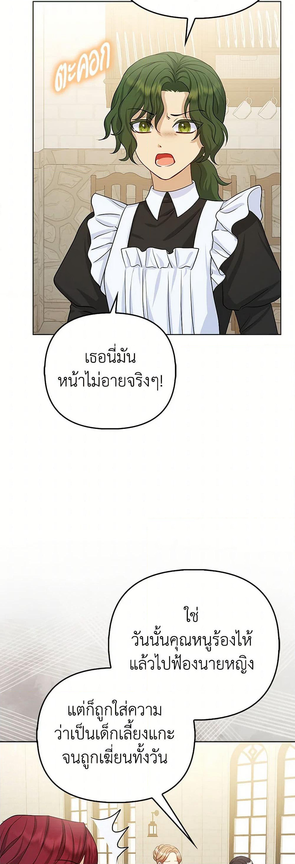 Loved by the Villains page 4