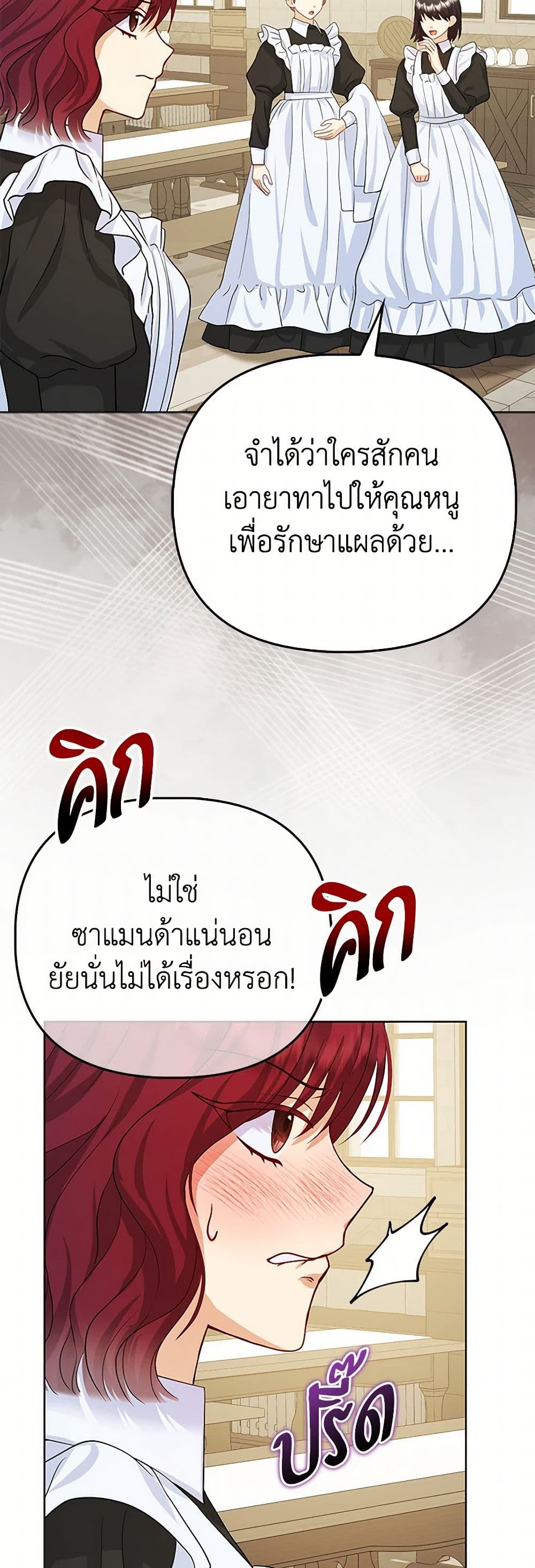 Loved by the Villains page 5