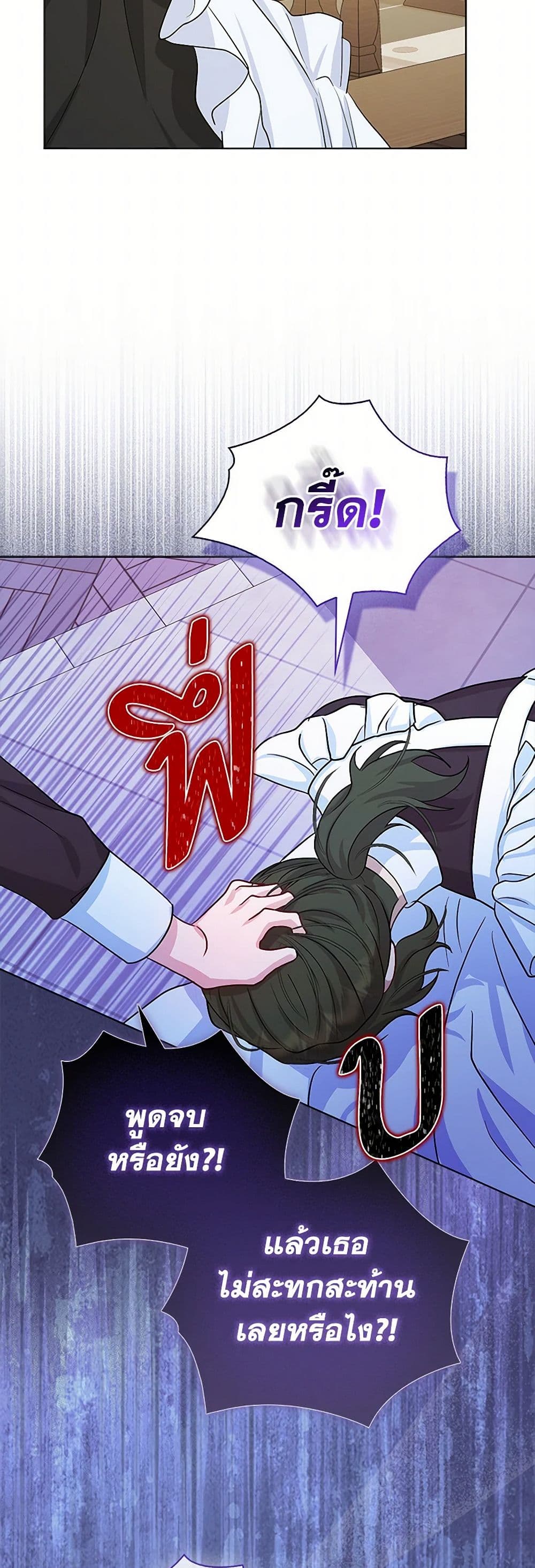 Loved by the Villains page 6