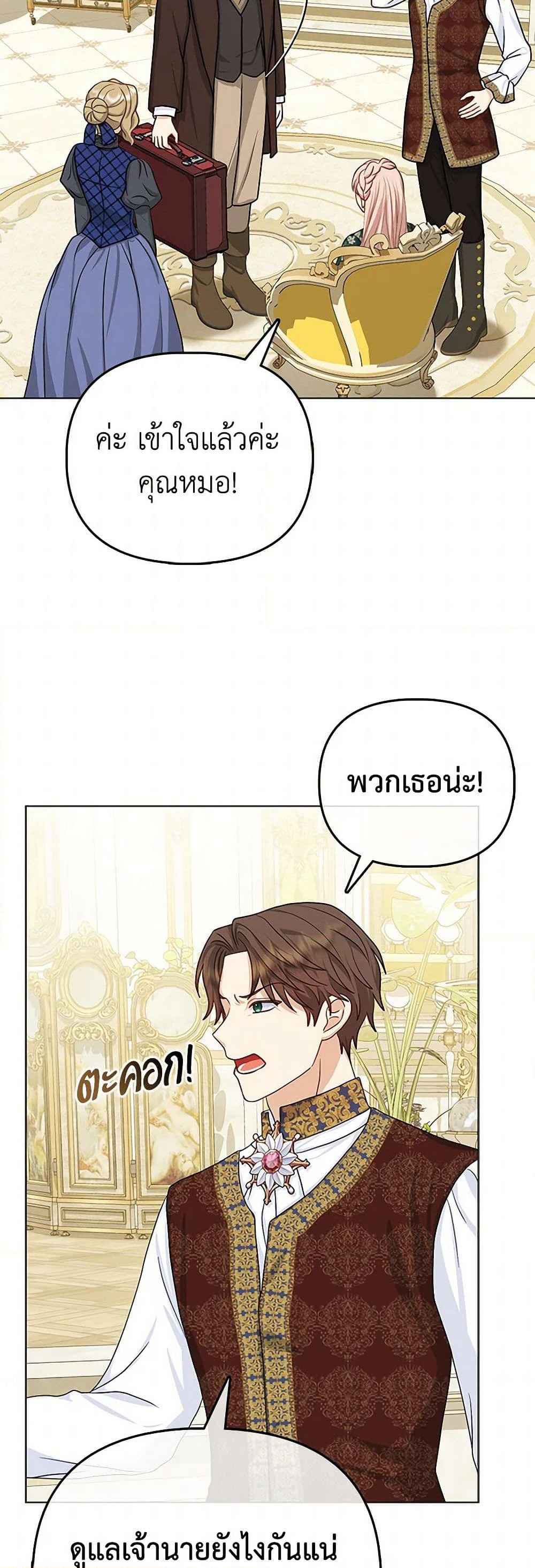 Loved by the Villains page 13