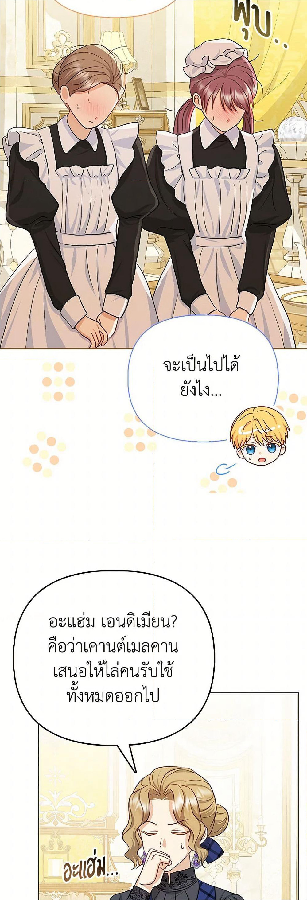 Loved by the Villains page 28