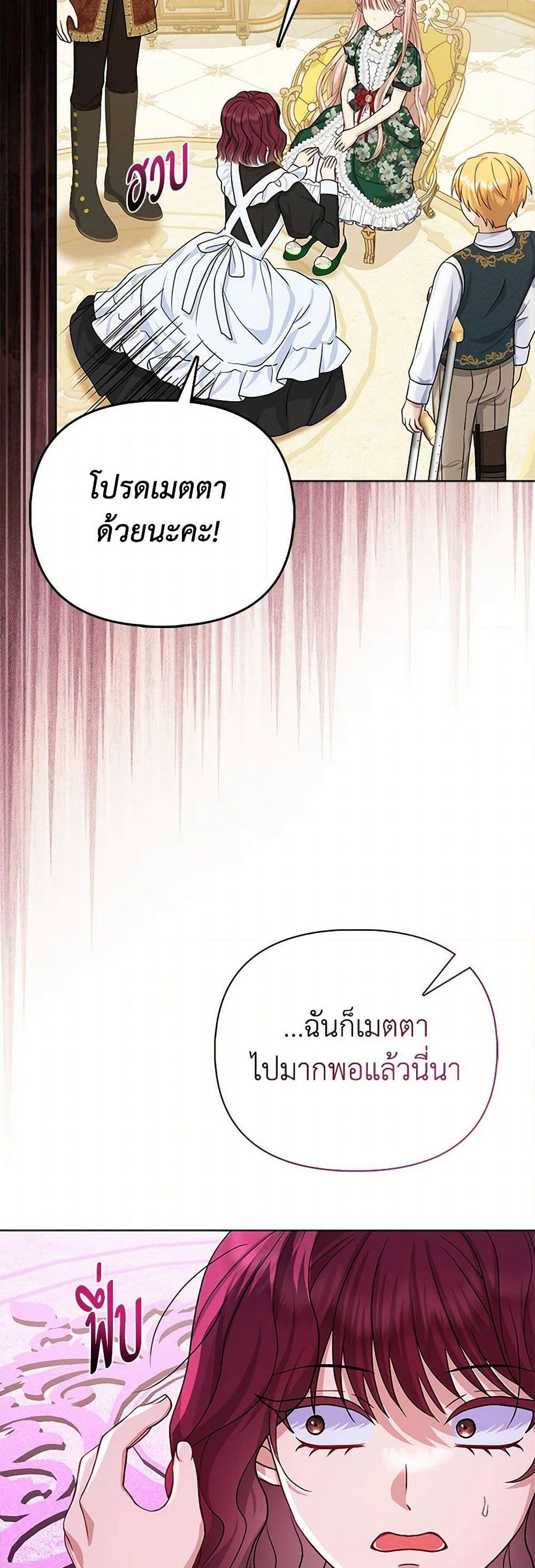 Loved by the Villains page 36