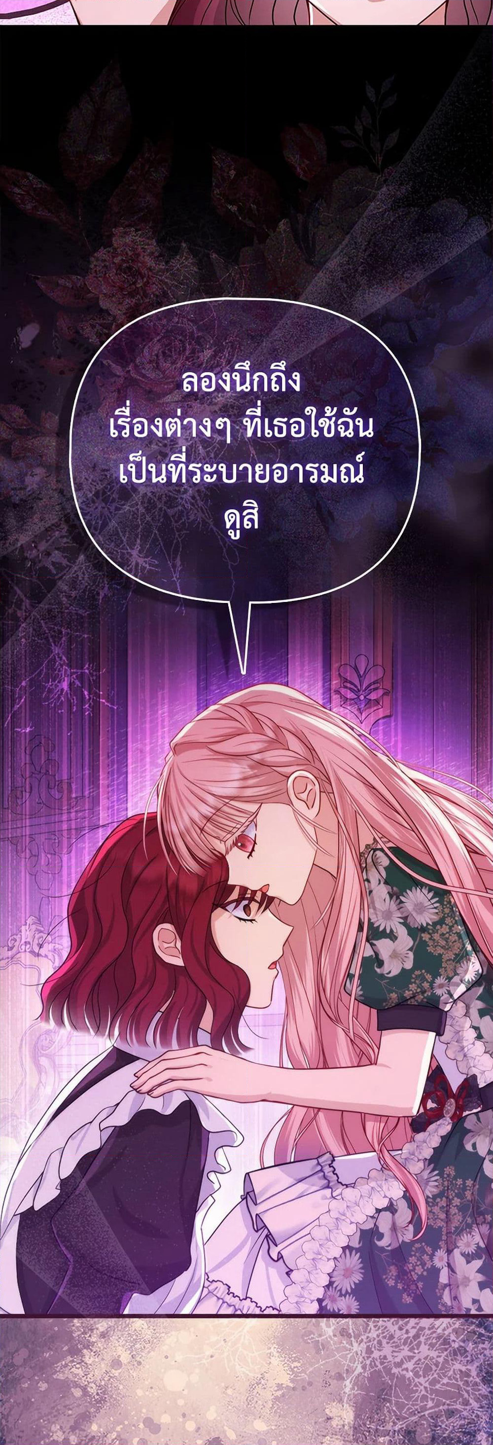 Loved by the Villains page 37