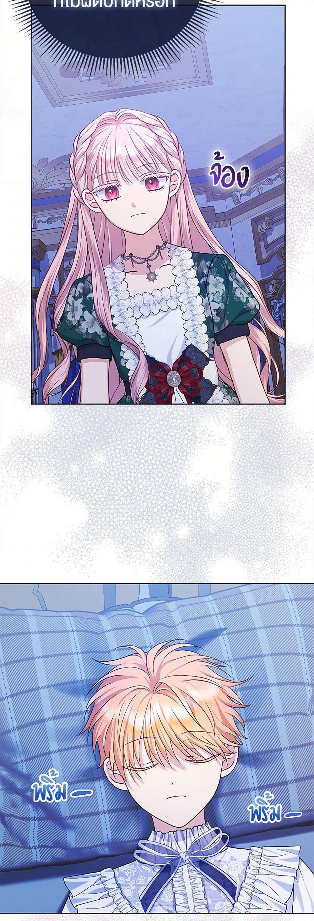 Loved by the Villains page 44